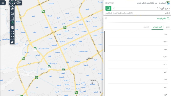  أسهل طريقة لمعرفة الرمز البريدي خاصتي