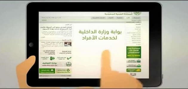خطوات الاستعلام عن استمارة سيارة