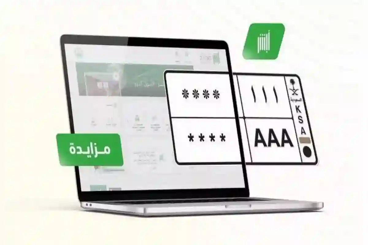 لوحات مميزة جديدة في مزاد أبشر الإلكتروني لتلك الفئات