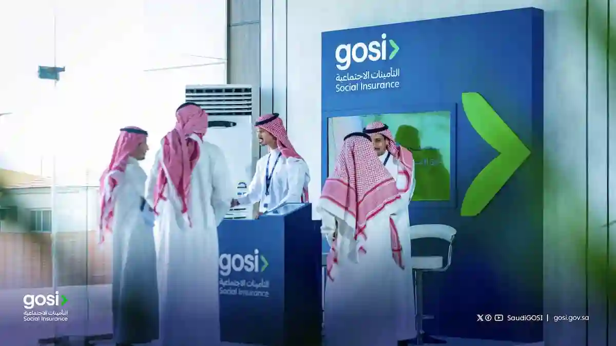 التأمينات الاجتماعية