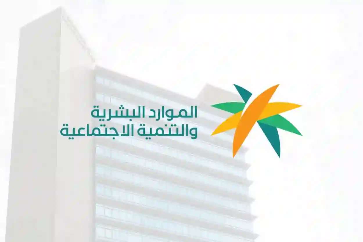 وزارة الموارد البشرية