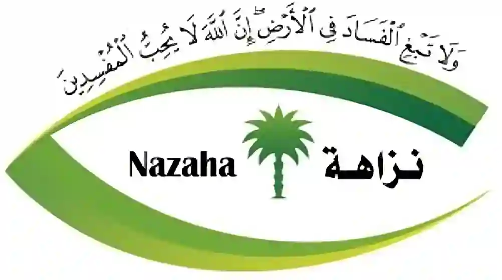 نزاهة تضبط قضايا فساد جديدة