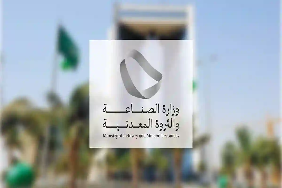 لهذا السبب: الصناعة السعودية تُطلق ثلاثة مجمعات تعدين جديدة بالرياض ومكة.