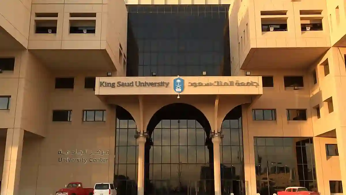 جامعة الملك سعود