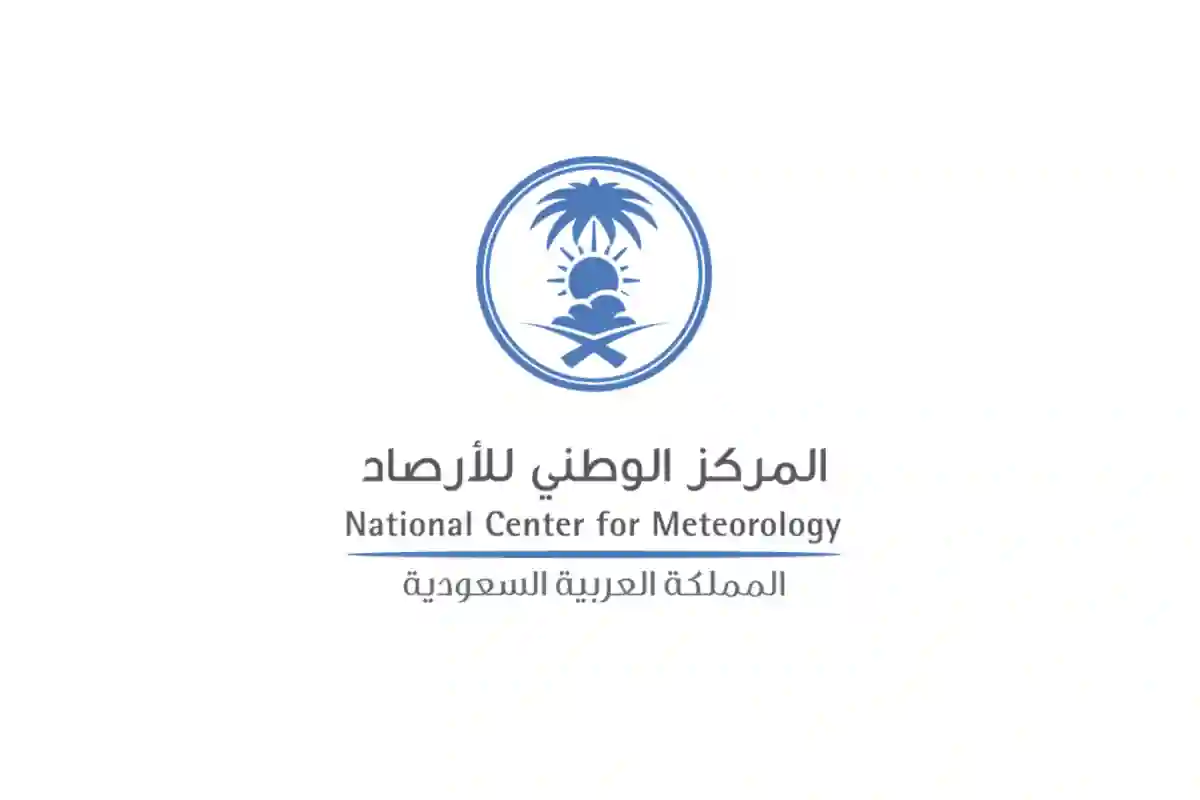 المركز الوطني للأرصاد