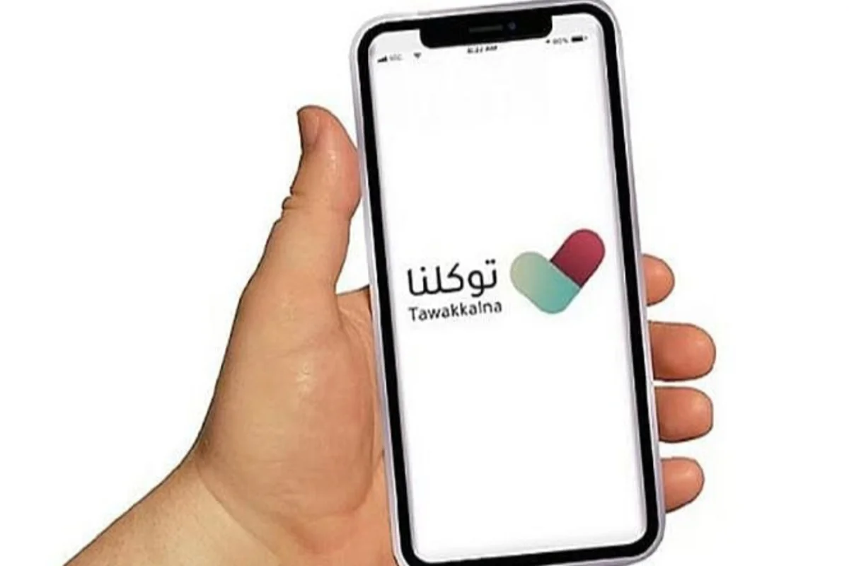 توكلنا 