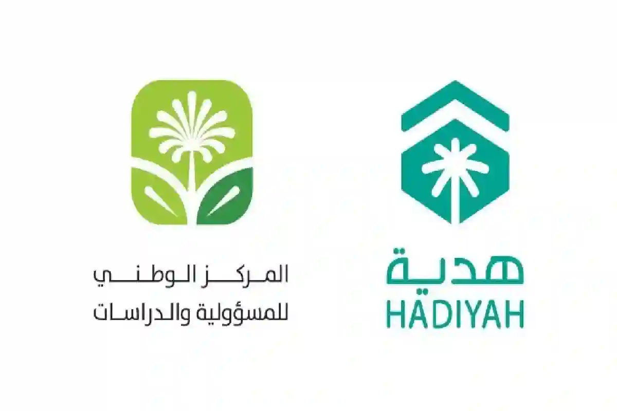 تعاون استراتيجي بين جمعية هدية الحاج والمركز الوطني للمسؤولية لتعزيز تجربة ضيوف الرحمن.