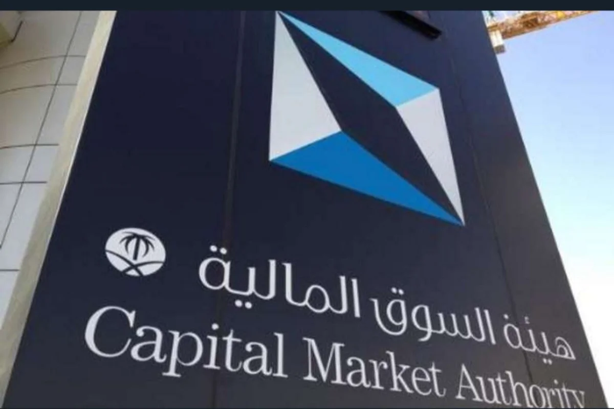 هيئة السوق المالية السعودية