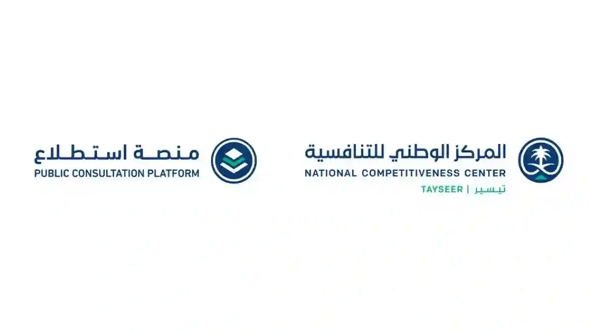 منصة استطلاع