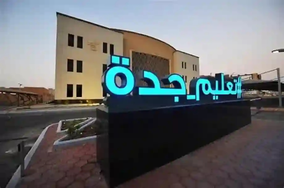 استمرار تسجيل ثانوية الموهوبين التقنية