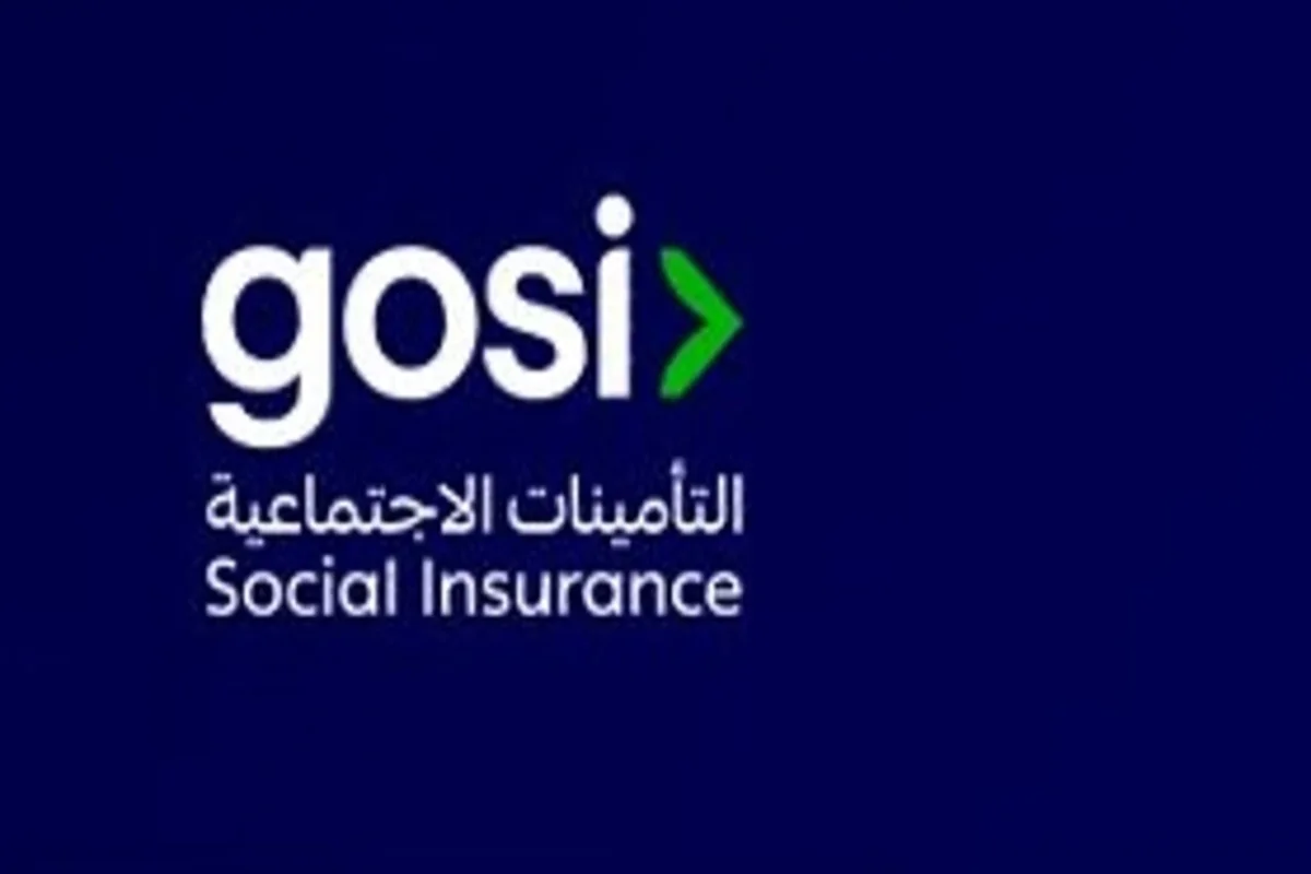 التأمينات الاجتماعية