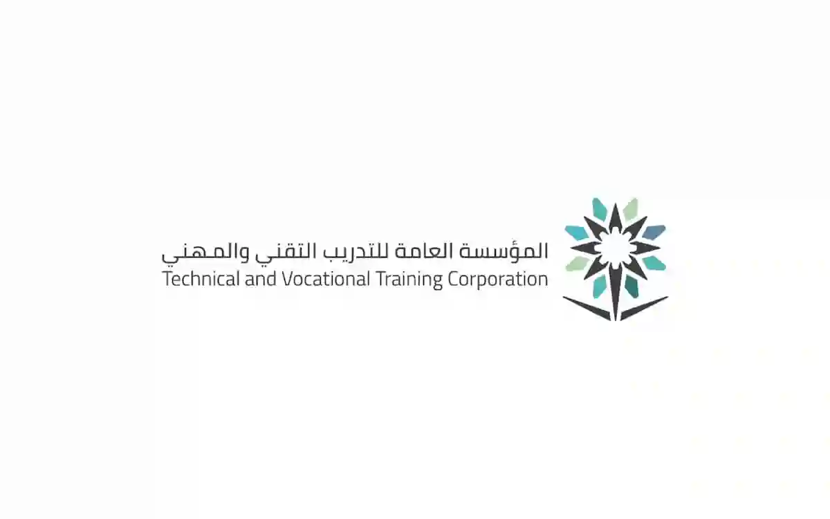 المؤسسة العامة للتدريب التقني والمهني