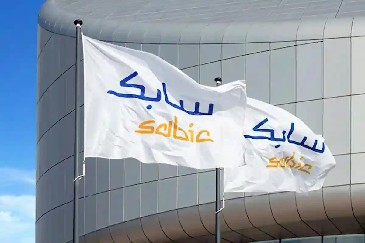 الشركة السعودية