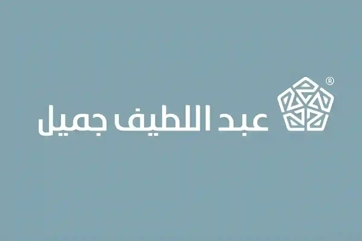 عبداللطيف جميل