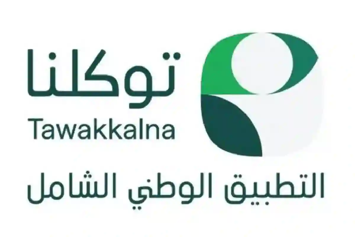 توكلنا يطلق خدمة توقعات الطقس اليومية للمشاعر المقدسة خلال موسم حج 1446هـ.