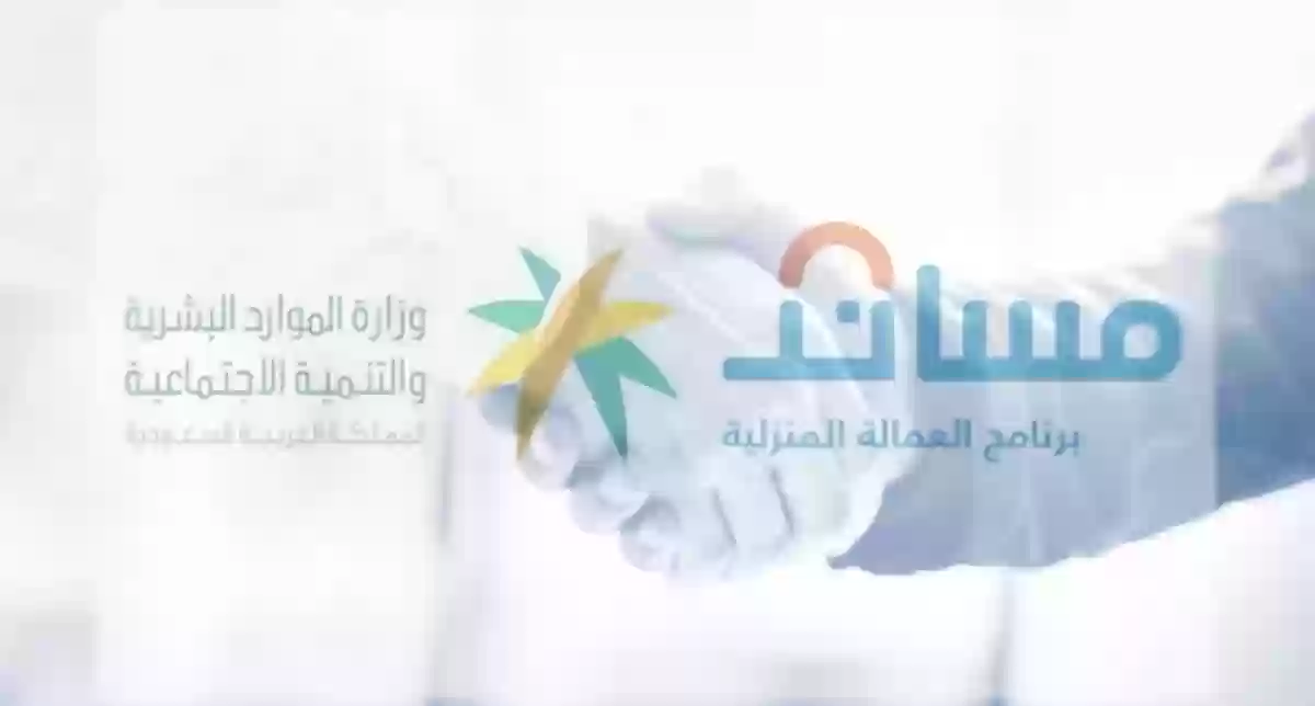 مساند السعودية