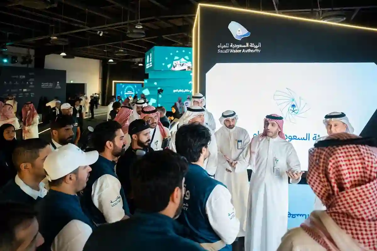 الهئية السعودية للمياه