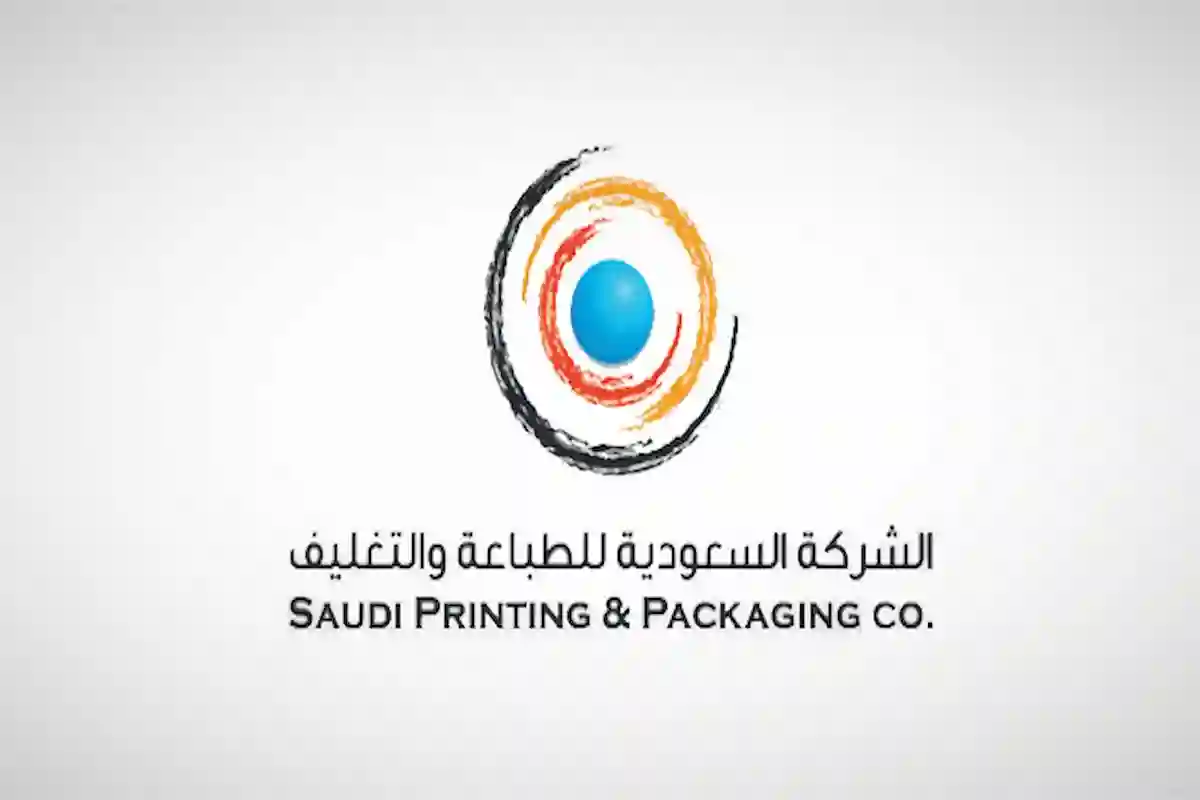 الشركة السعودية للطباعة والتغليف تسجل خسائر خلال الربع الأول من عام 2025