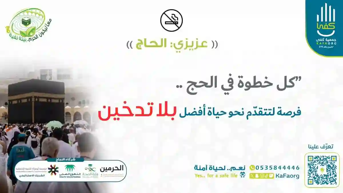 جمعية كفى