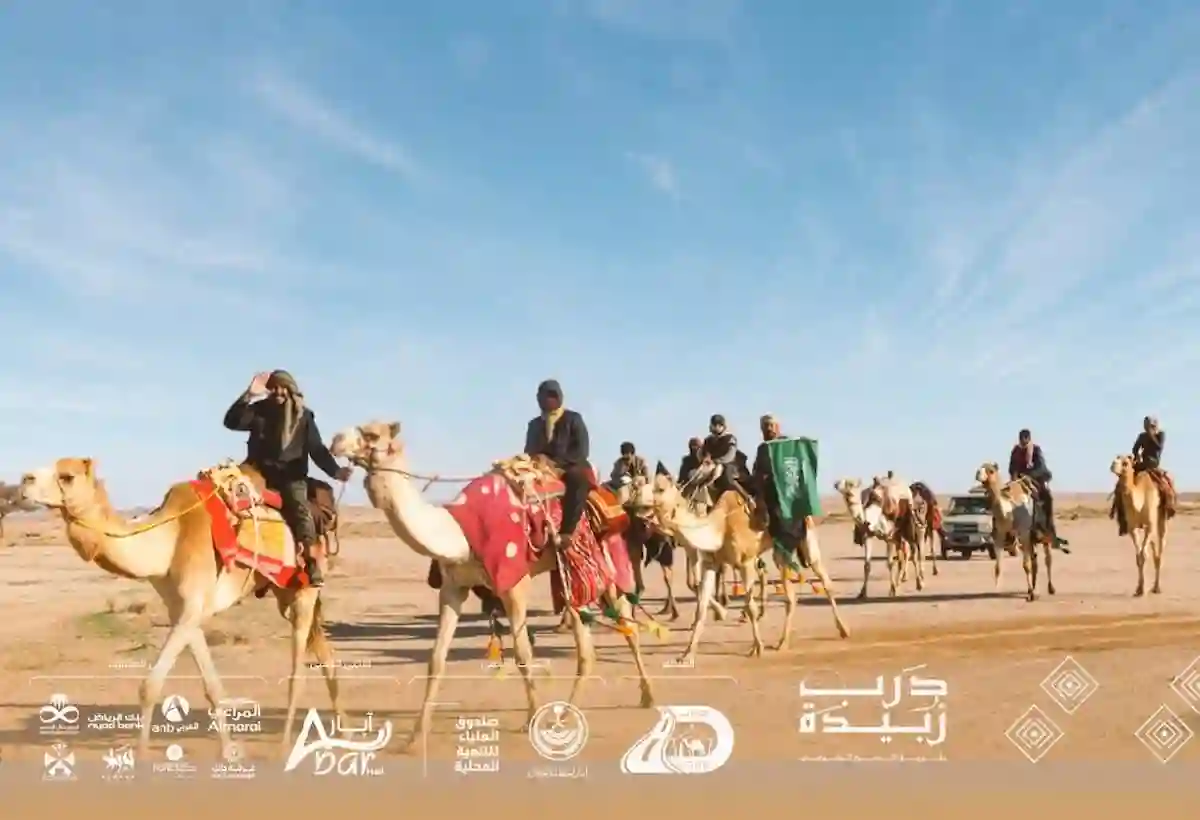 درب زبيدة