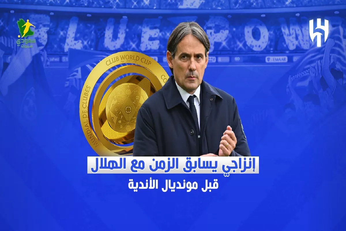 الهلال يضغط على إنزاجي ويطلب المستحيل.
