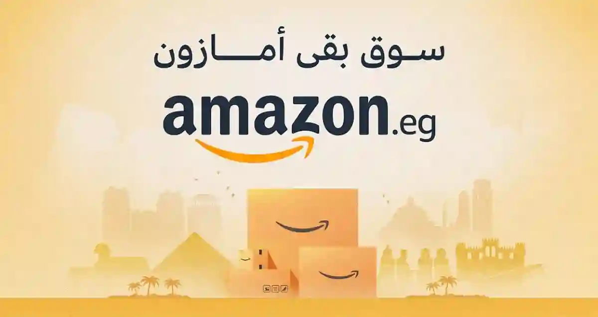 امازون