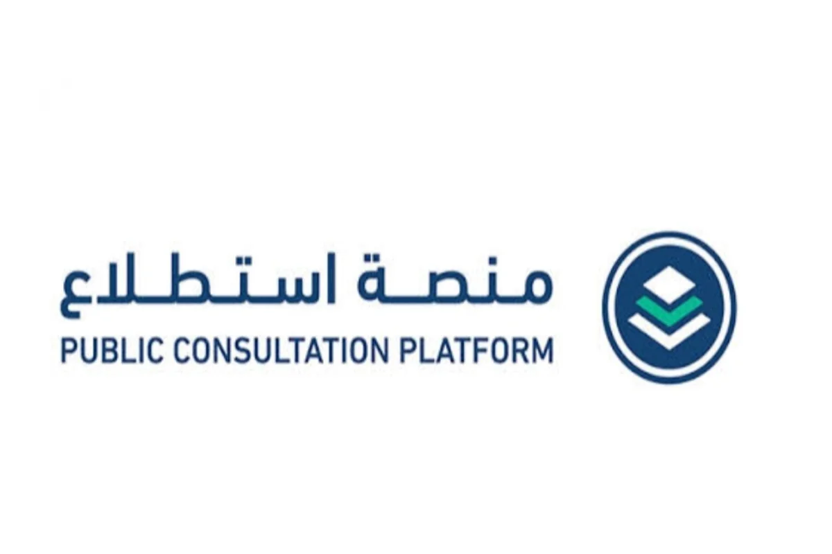 منصة استطلاع