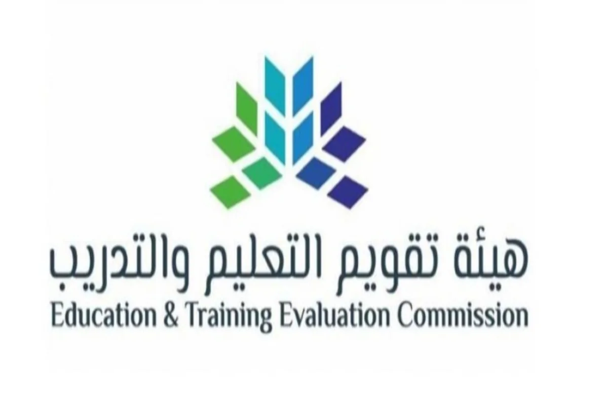هيئة تقويم التعليم والتدريب