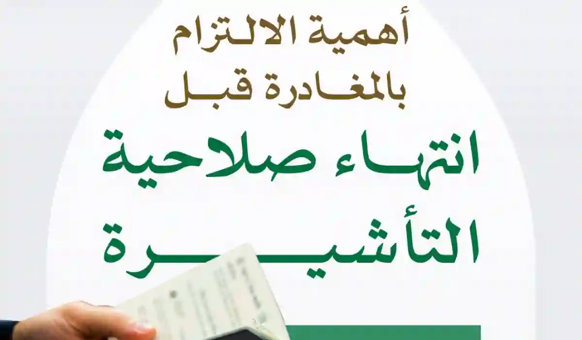 تأشيرة الحج