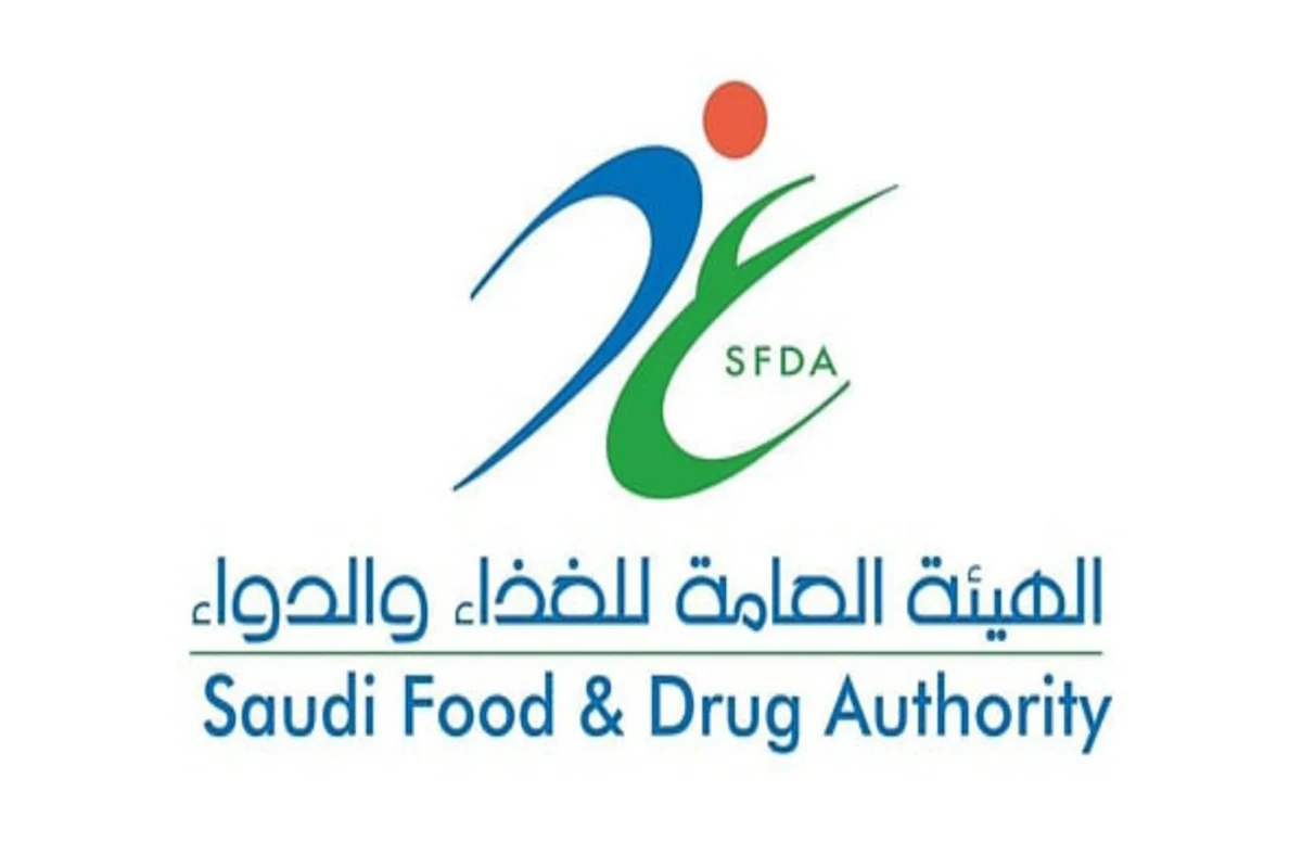 الغذاء والدواء السعودية