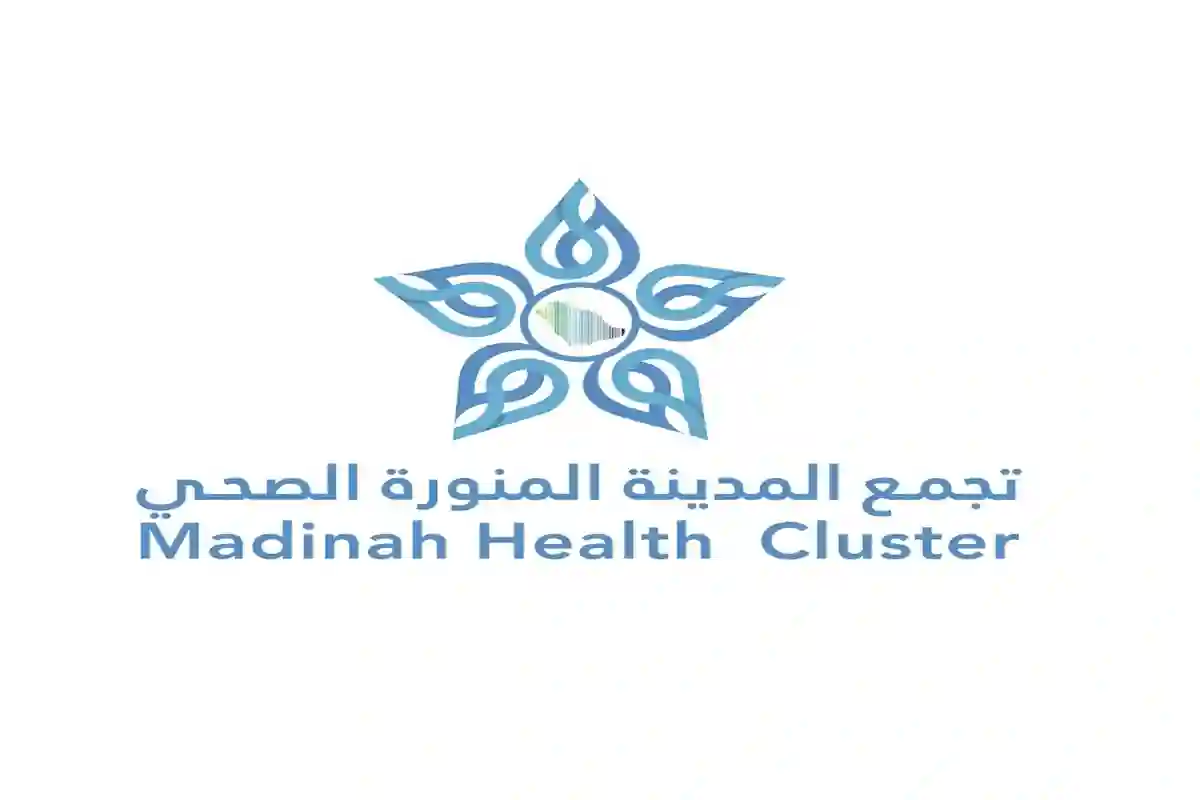 تجمع المدينة المنورة الصحي