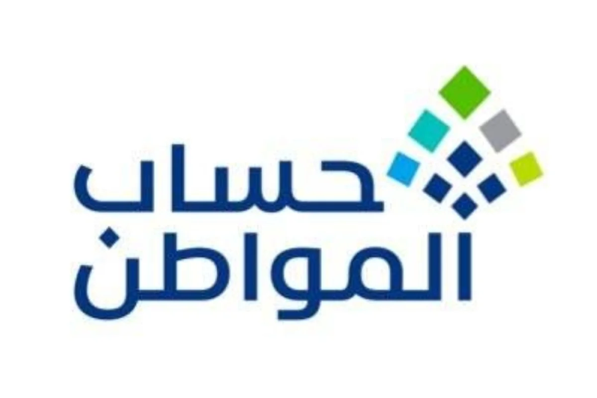 حساب المواطن
