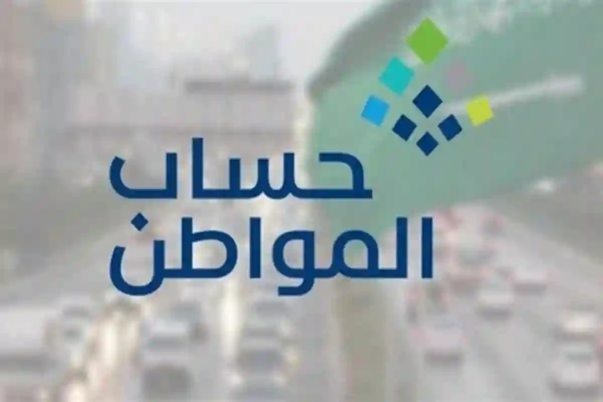 حساب المواطن يزف نبأ سار بشأن إيداع الدعم المخصص لشهر مايو.. الدفعة 90