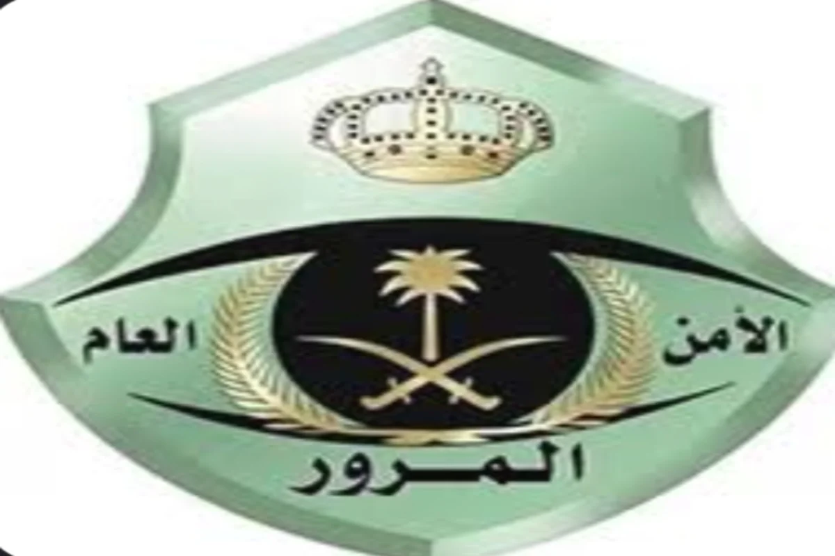 المرور السعودية