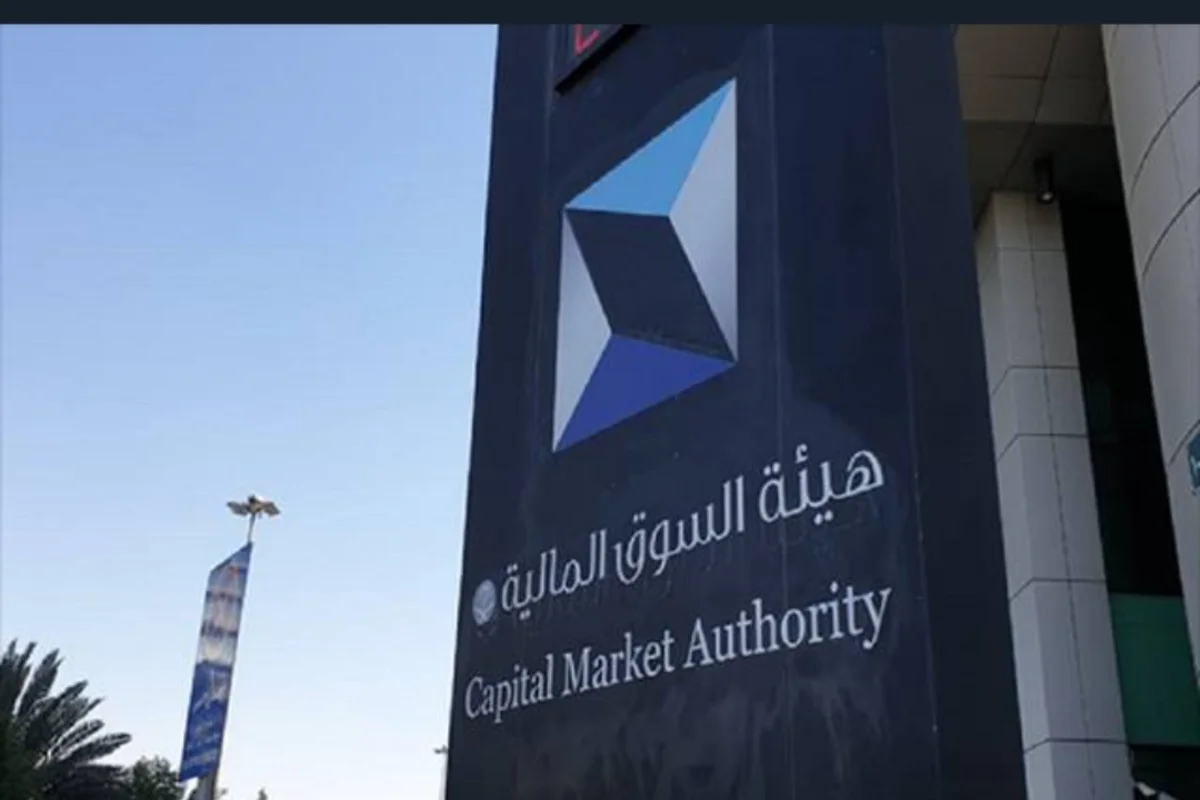هيئة السوق المالية السعودية