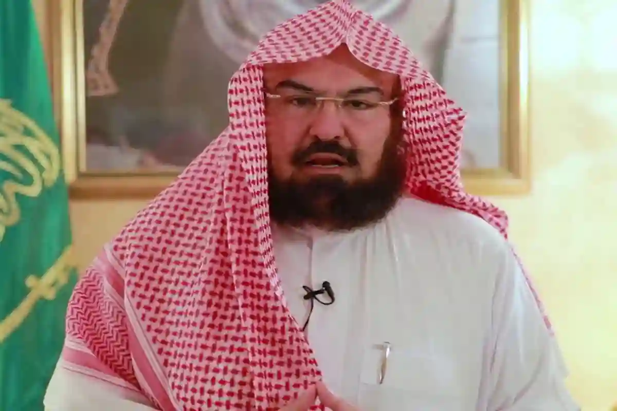 عبدالرحمن السديس