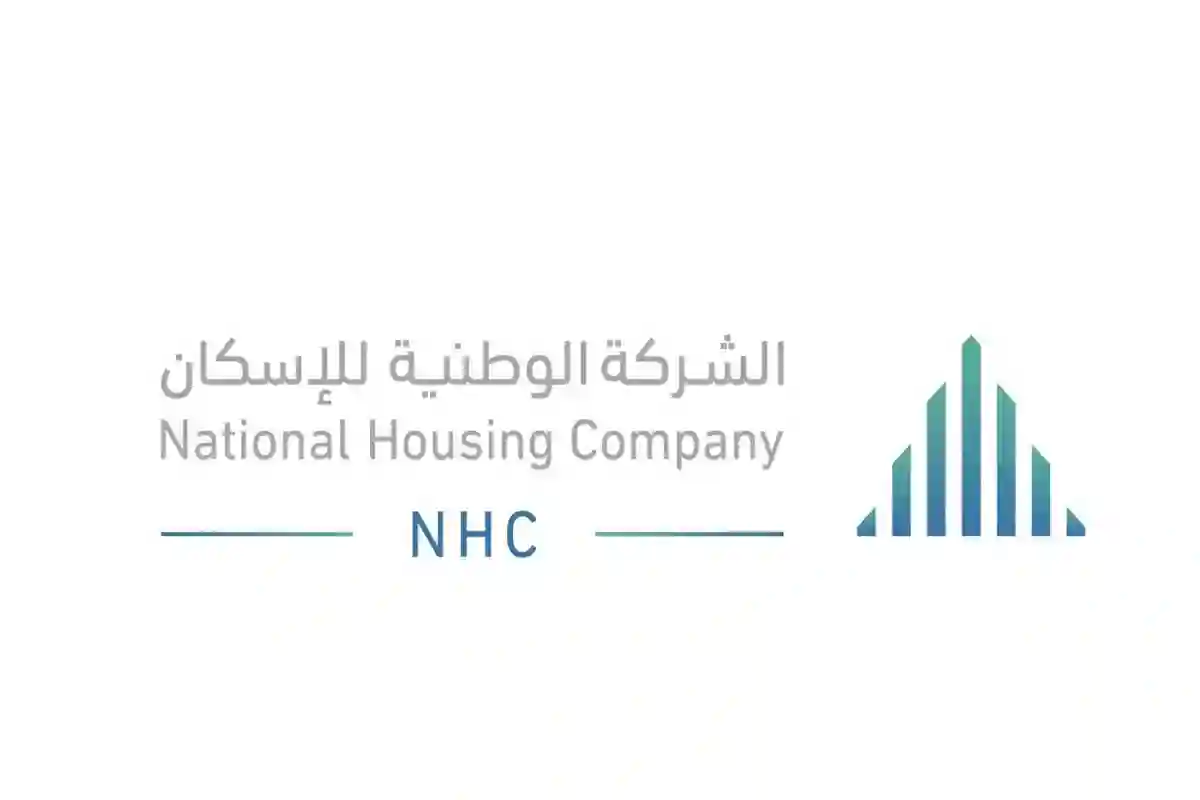 الشركة الوطنية للإسكان