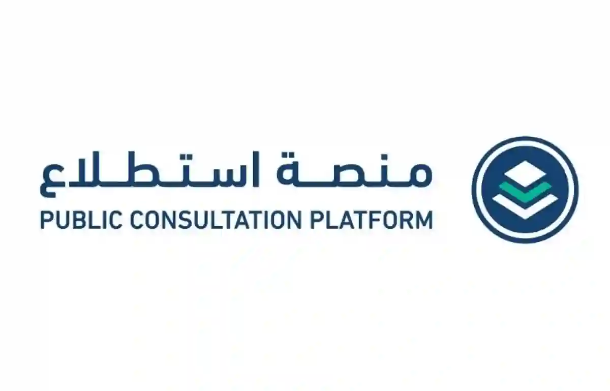 منصة استطلاع