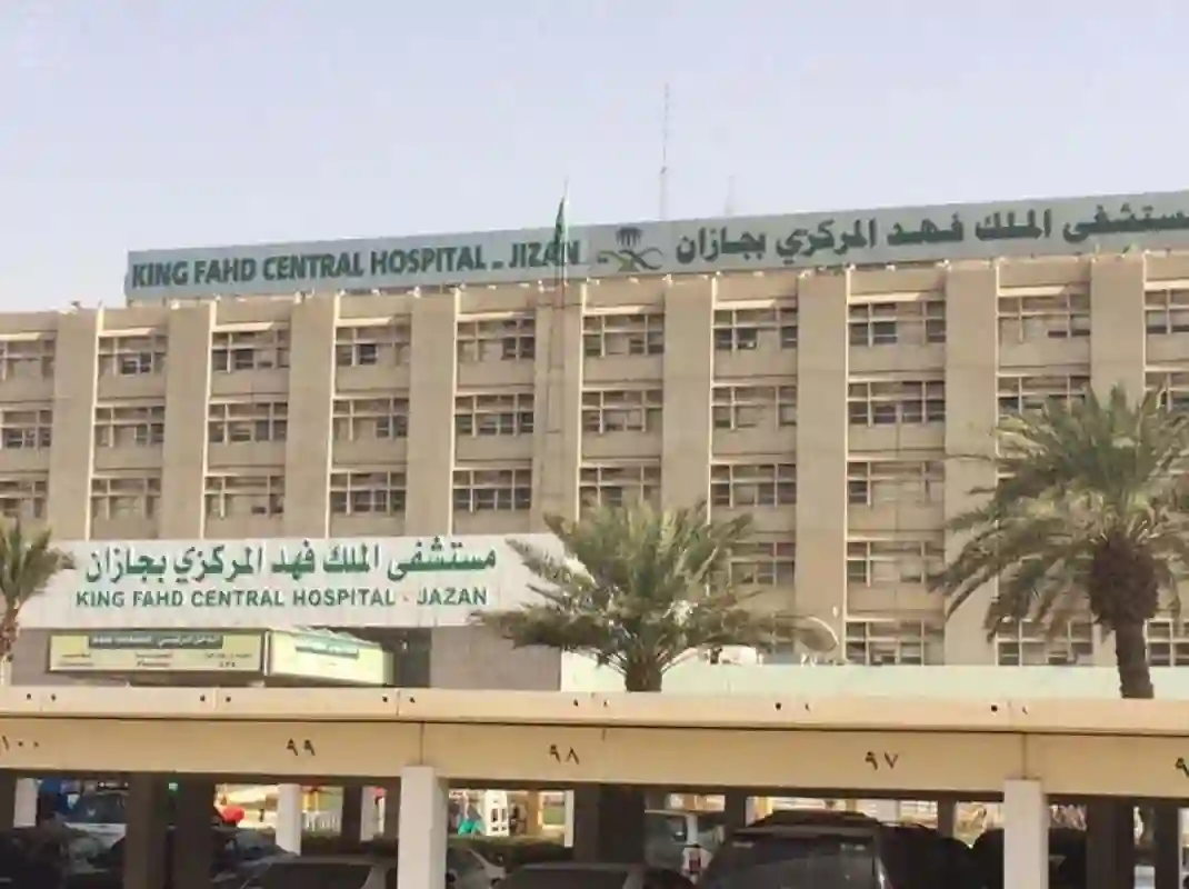 مستشفى الملك فهد