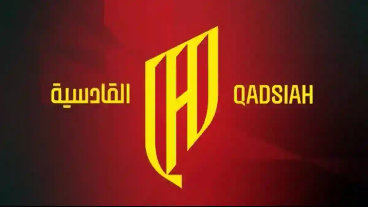 فريق القادسية