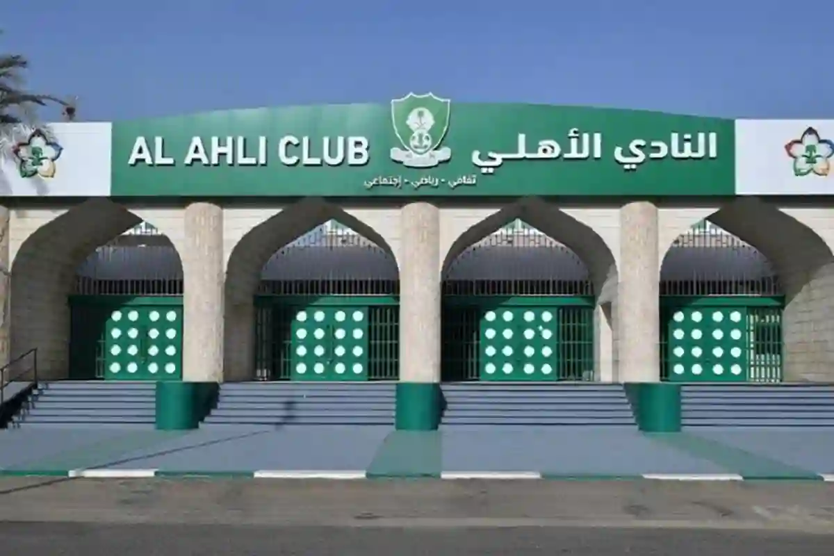 النادي الأهلي السعودي