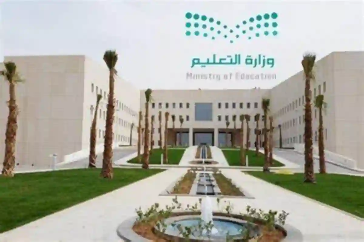 التعليم السعودي