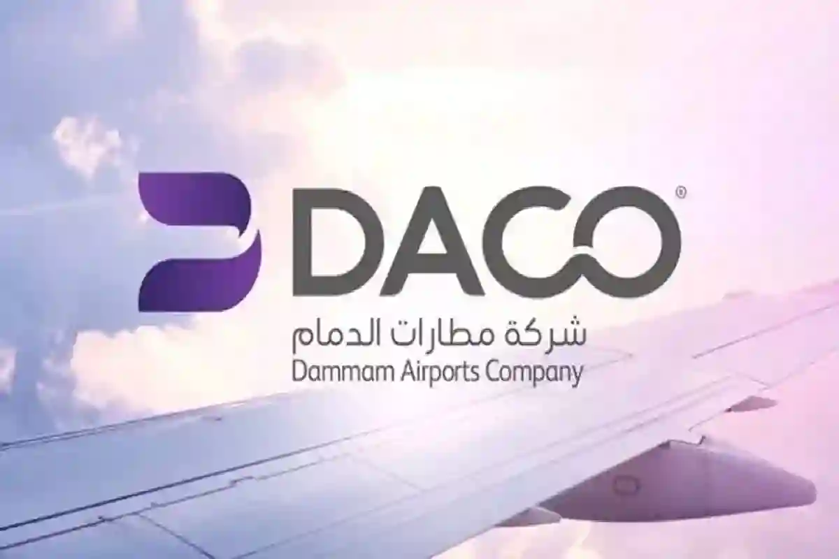 إغلاق جزئي للمجالات الجوية وتفاصيل هامة .. مطار الدمام يحذر.