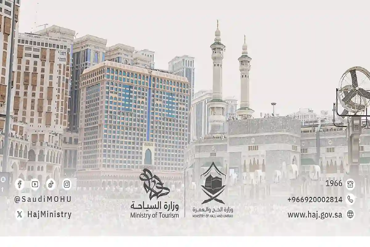 للحصول على تأشيرة عمرة عبر نسك .. الحج والعمرة تكشف عن شرط إلزامي جديد.