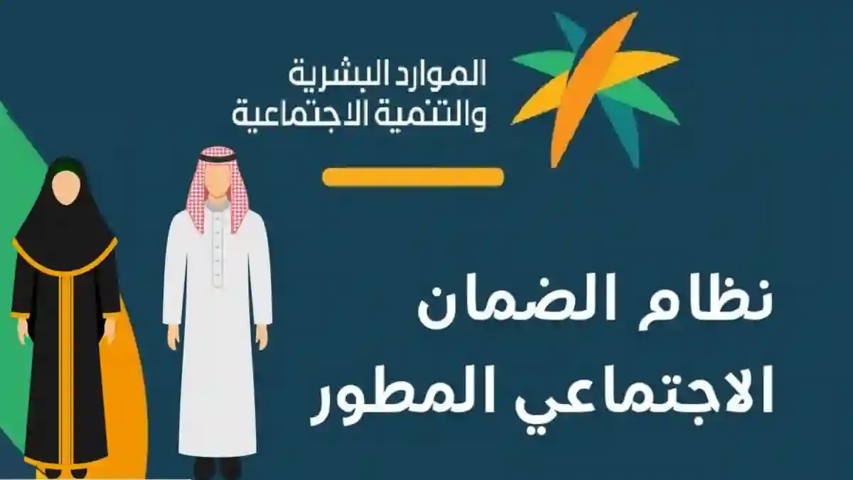 الضمان الاجتماعي