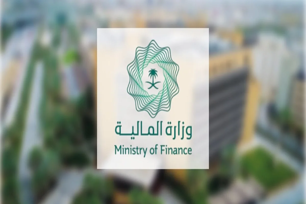 وزارة المالية السعودية