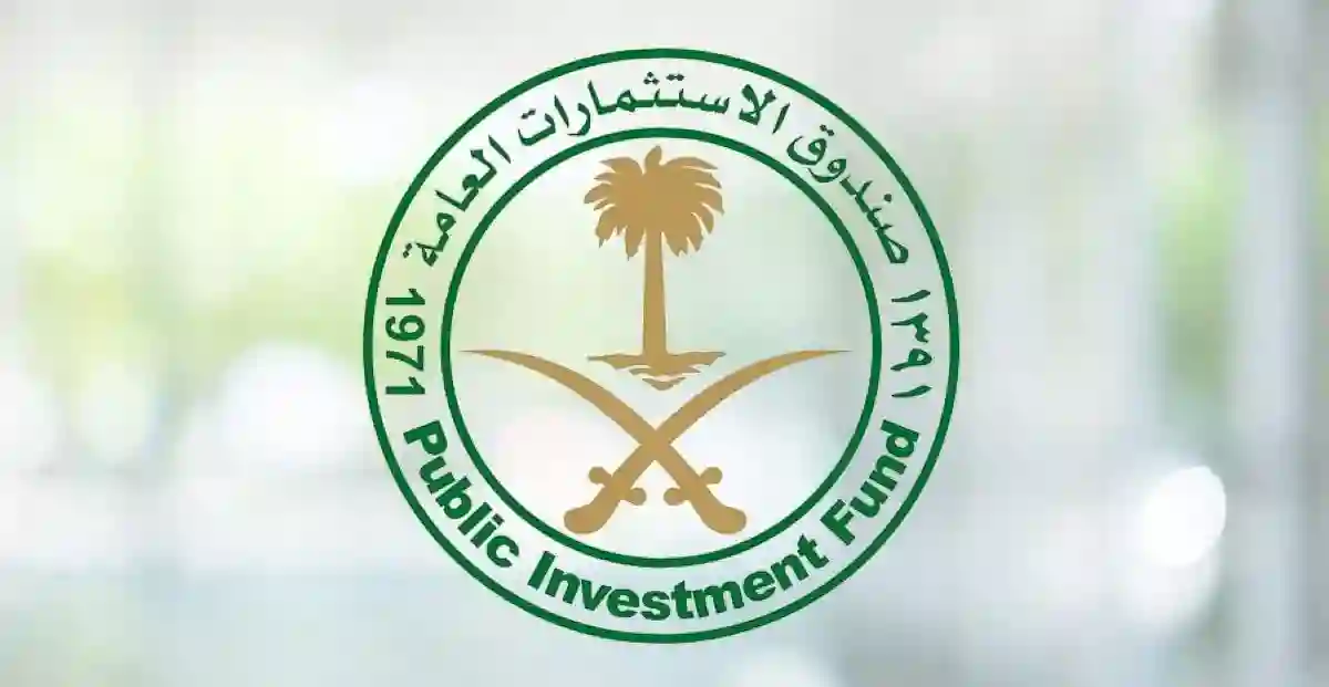 صندوق الاستثمارات السعودي
