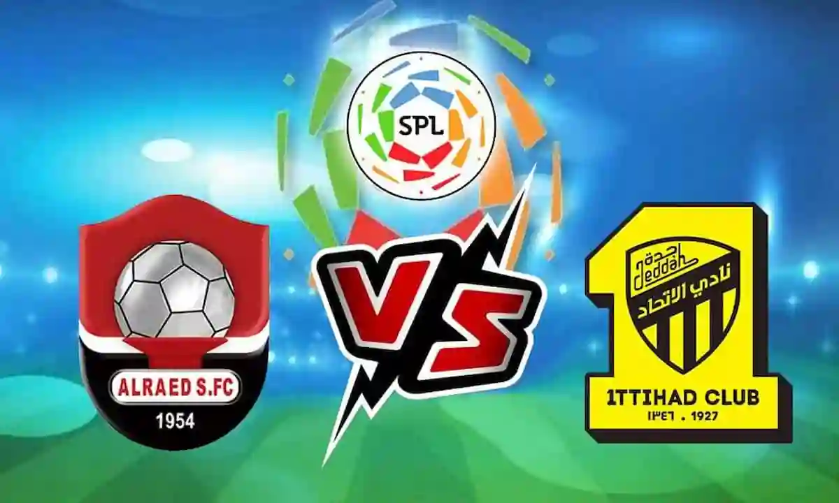 الاتحاد والرائد