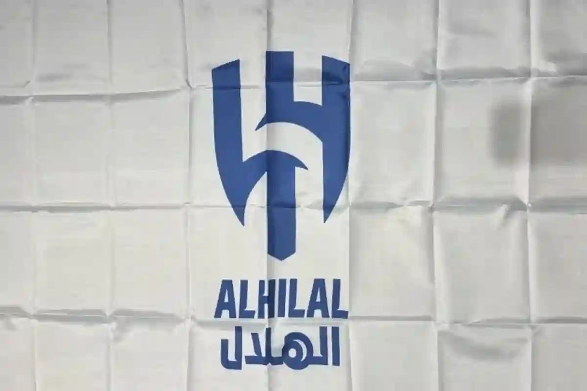 نادي الهلال