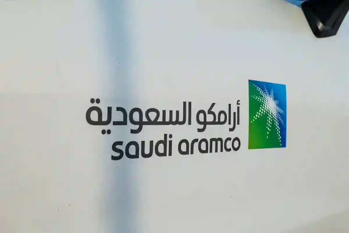 ارامكو